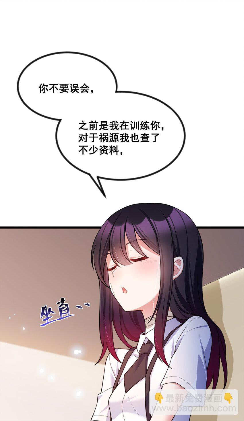 073 攻&hellip;&hellip;略(1/2)-第79话