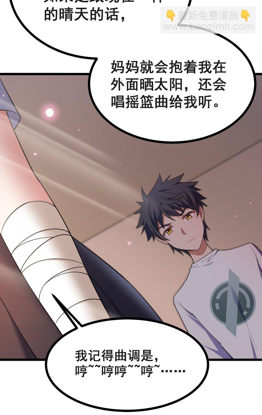 073 攻&hellip;&hellip;略(1/2)-第79话