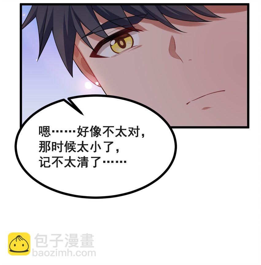 073 攻&hellip;&hellip;略(1/2)-第79话