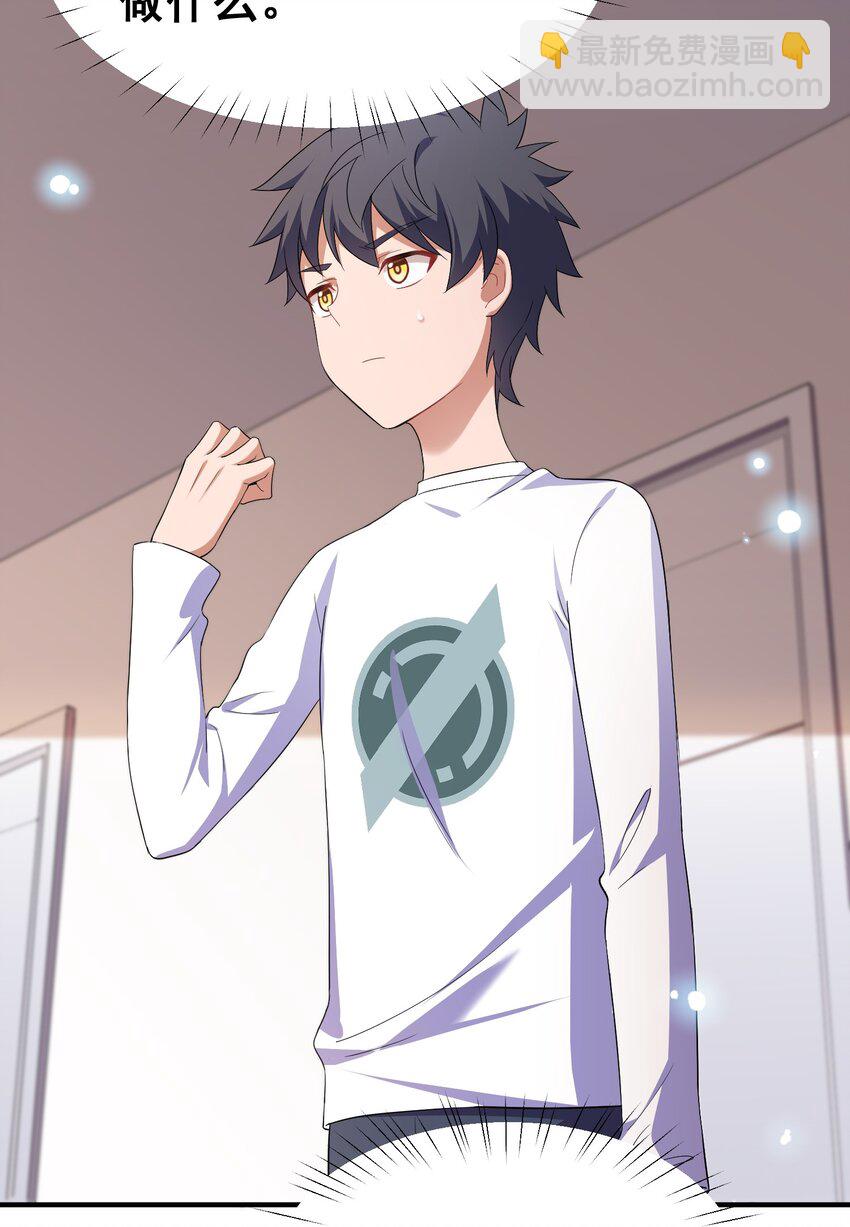 073 攻&hellip;&hellip;略(1/2)-第79话