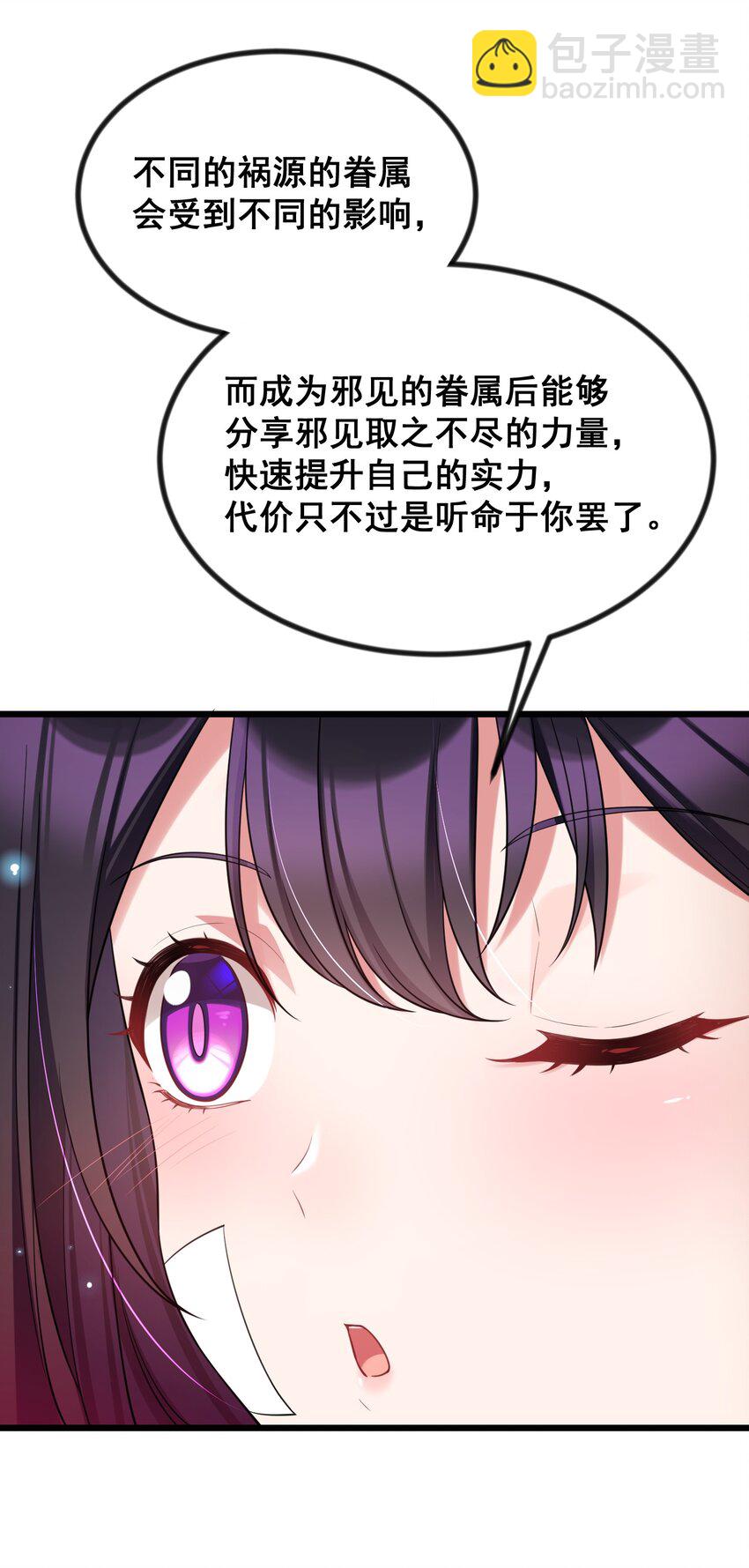 073 攻&hellip;&hellip;略(1/2)-第79话