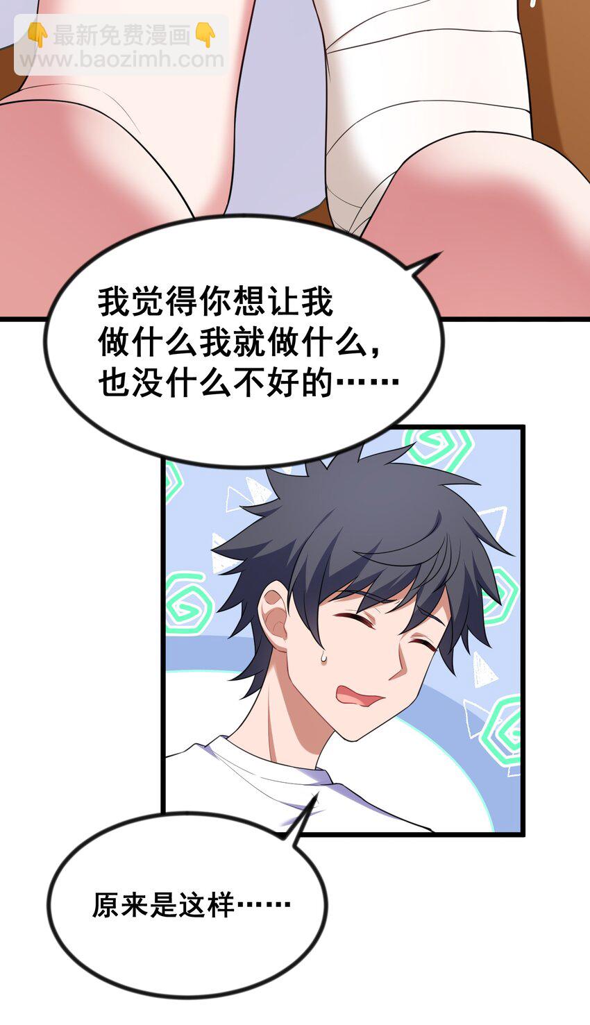 073 攻&hellip;&hellip;略(1/2)-第79话