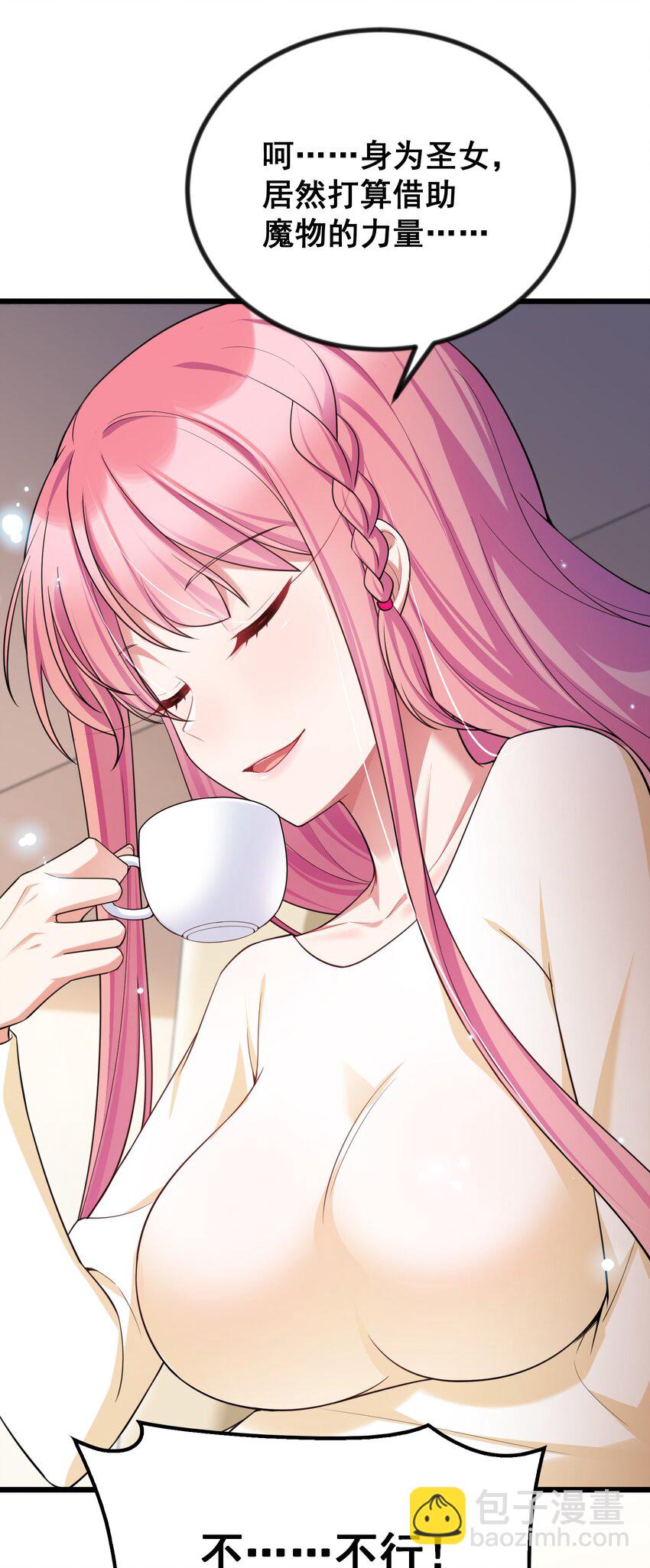 073 攻&hellip;&hellip;略(1/2)-第79话