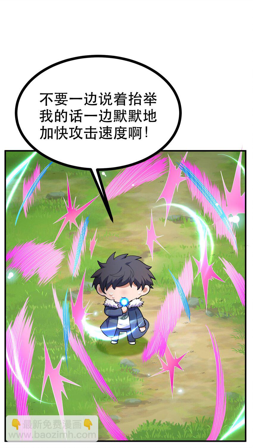 74 经济&hellip;&hellip;危机(1/2)-第83话