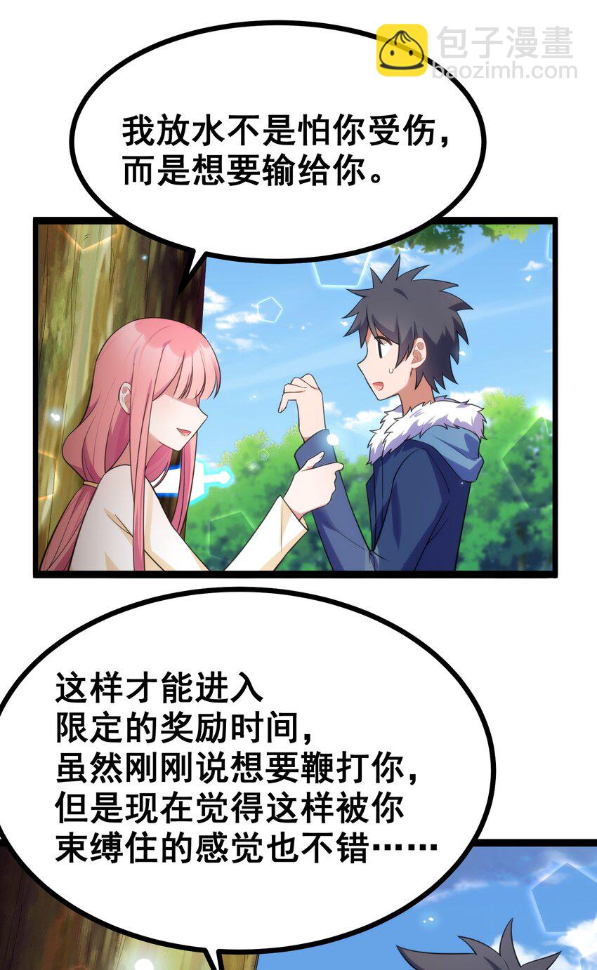 74 经济&hellip;&hellip;危机(1/2)-第83话