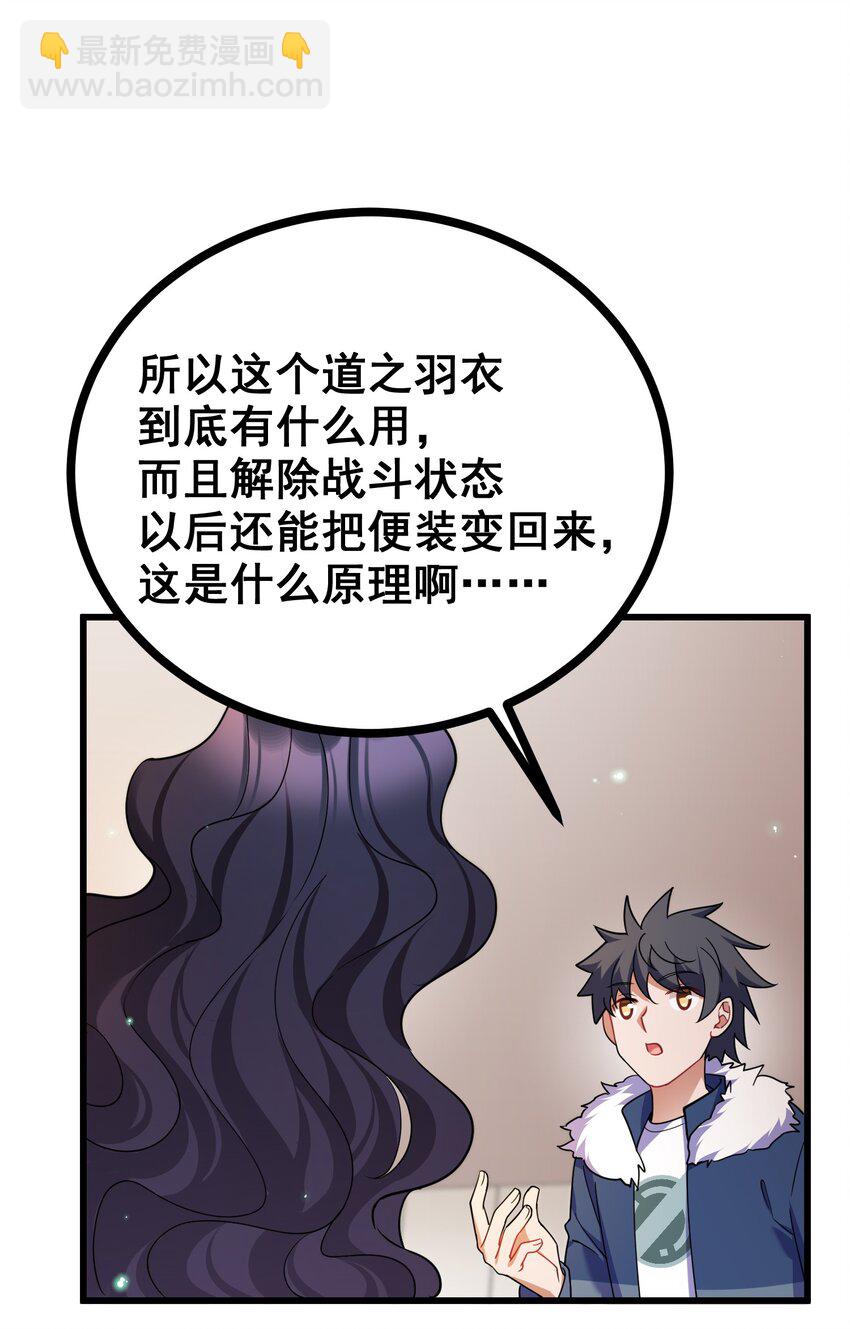 76 送货&hellip;&hellip;上门(1/2)-第85话