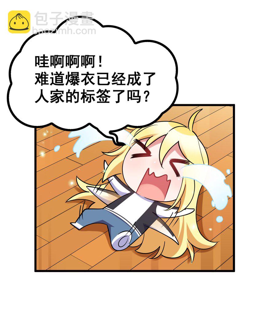 76 送货&hellip;&hellip;上门(1/2)-第85话