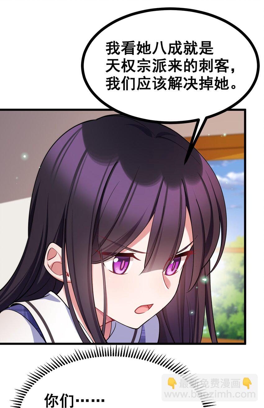 76 送货&hellip;&hellip;上门(1/2)-第85话