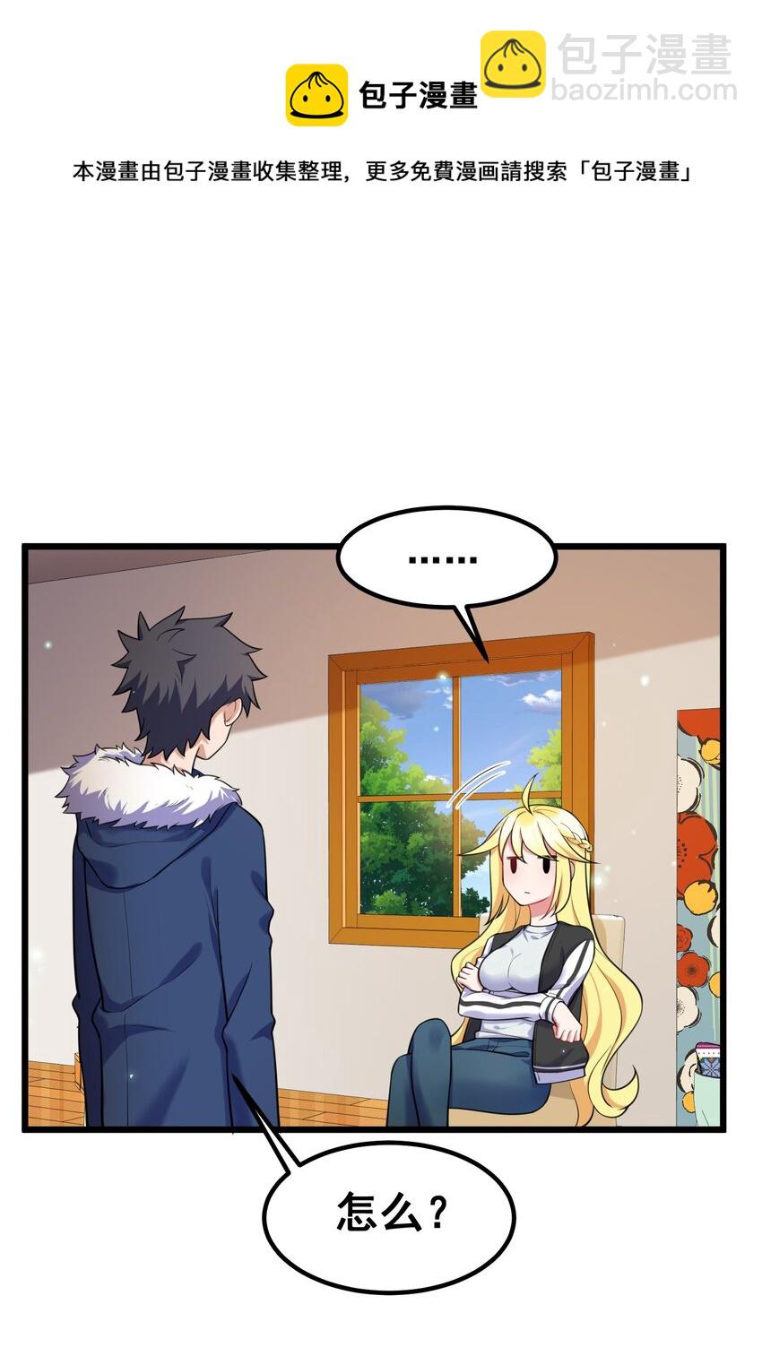 76 送货&hellip;&hellip;上门(1/2)-第85话