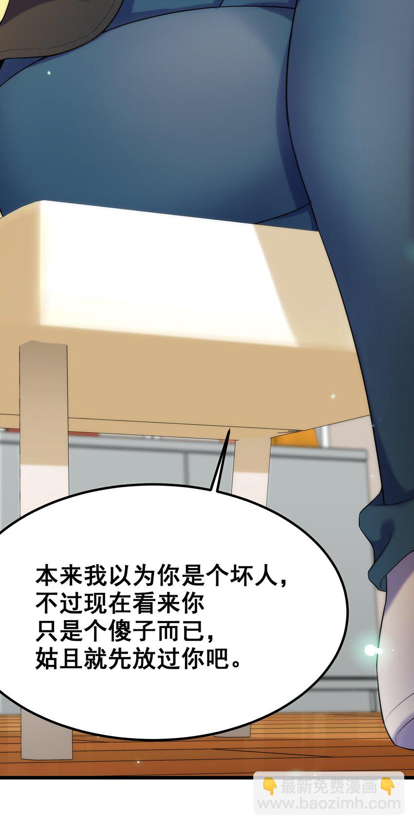 76 送货&hellip;&hellip;上门(1/2)-第85话