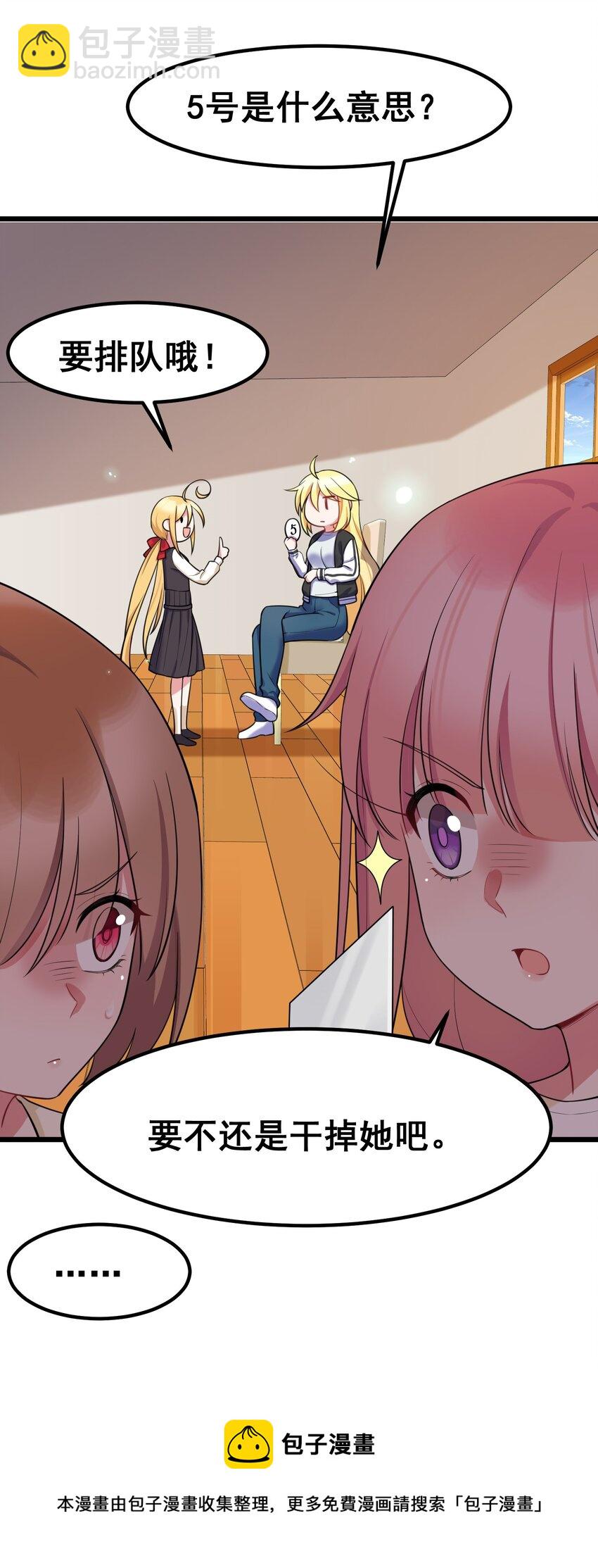 76 送货&hellip;&hellip;上门(1/2)-第85话