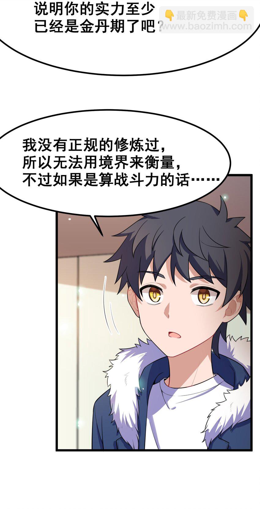 76 送货&hellip;&hellip;上门(1/2)-第85话