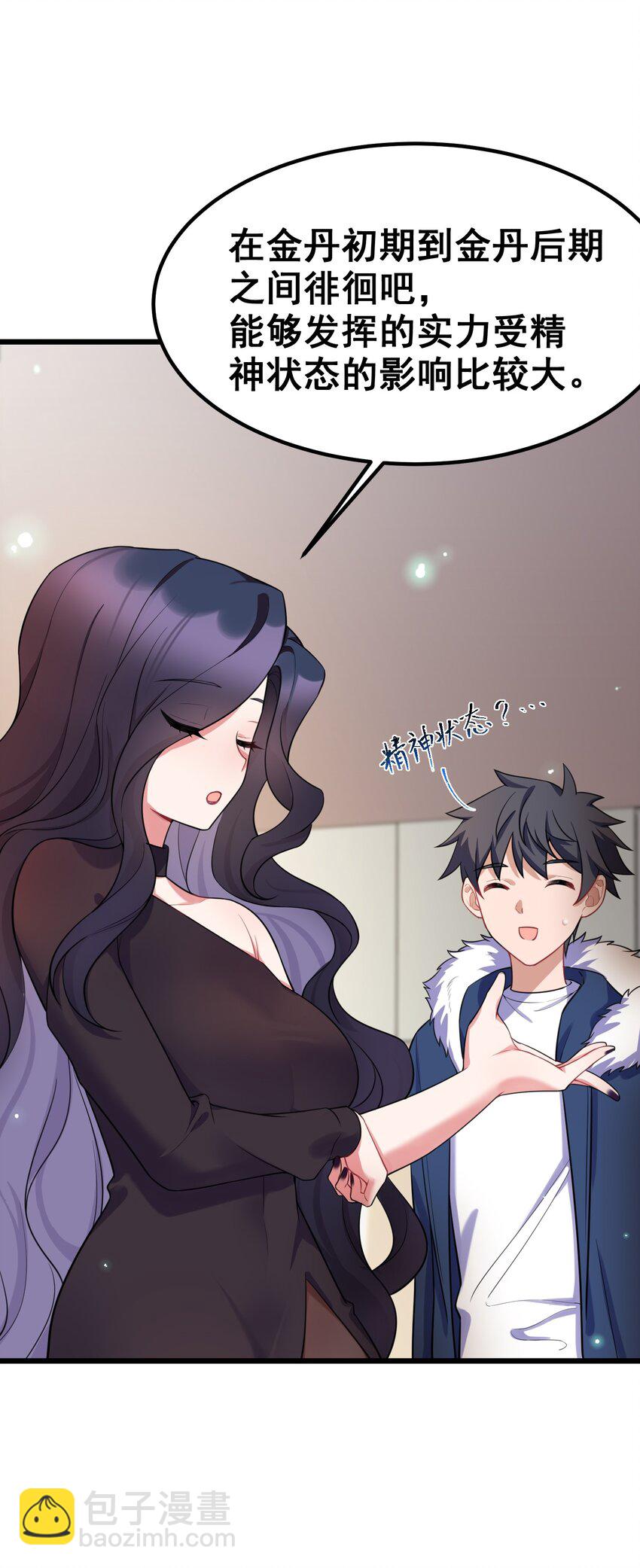 76 送货&hellip;&hellip;上门(1/2)-第85话