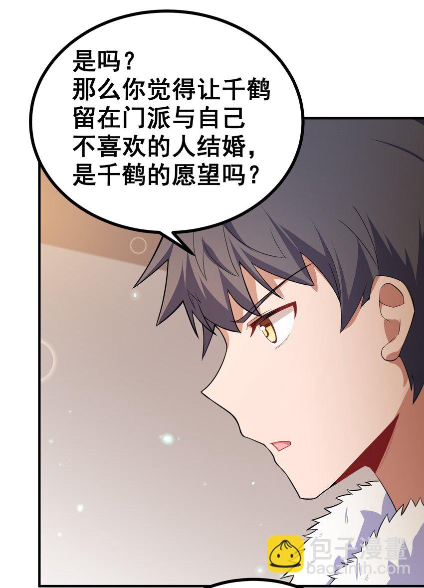 76 送货&hellip;&hellip;上门(1/2)-第85话