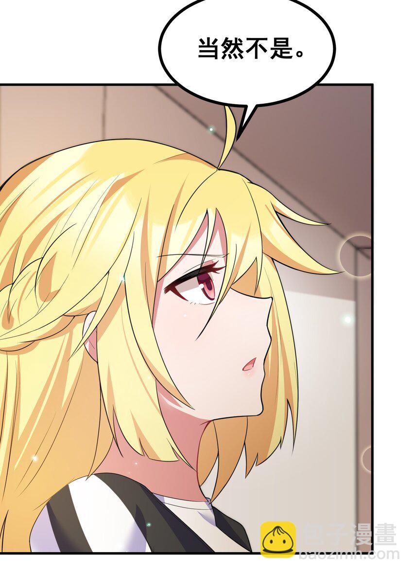 76 送货&hellip;&hellip;上门(1/2)-第85话