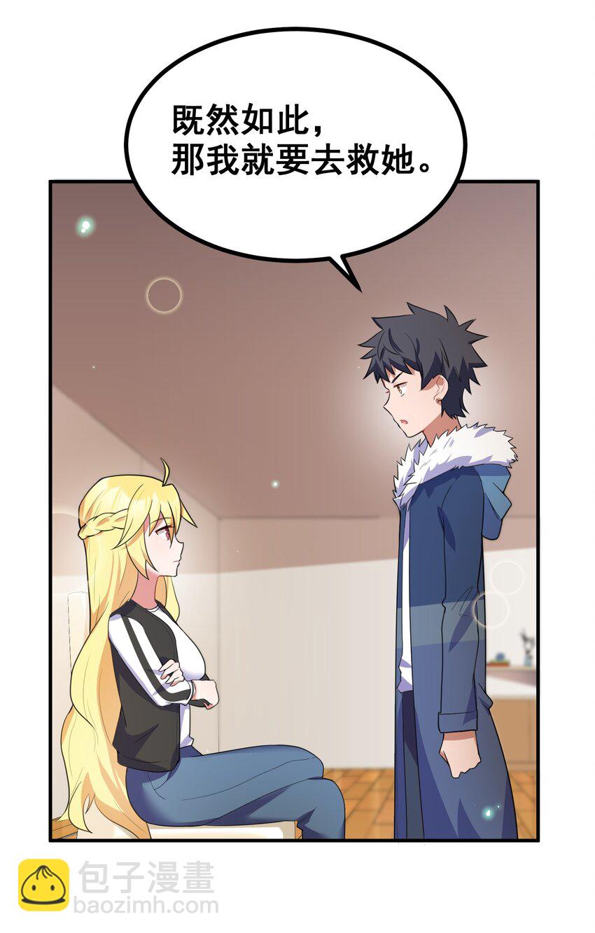 76 送货&hellip;&hellip;上门(1/2)-第85话