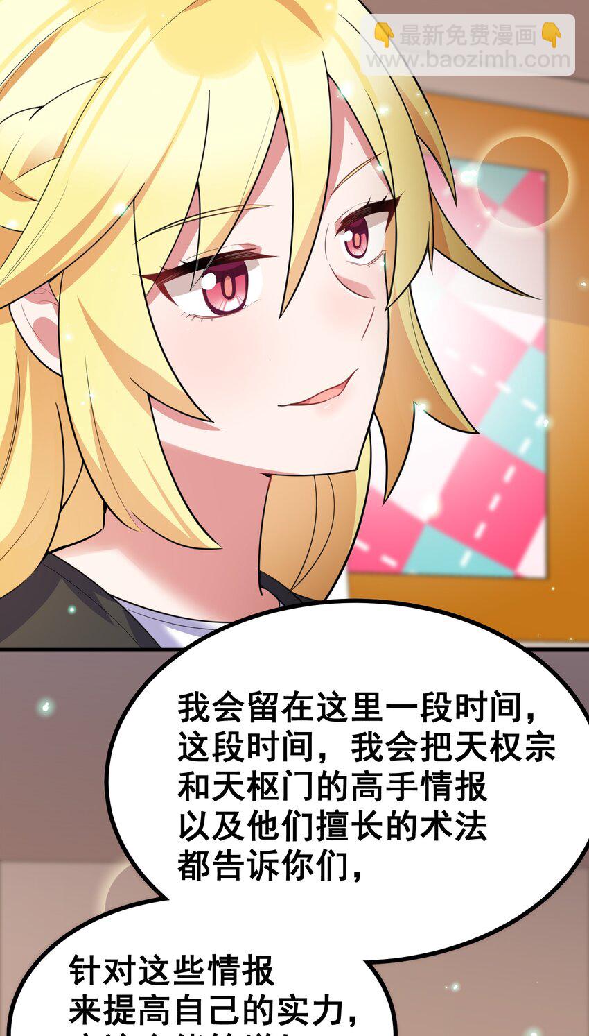 76 送货&hellip;&hellip;上门(1/2)-第85话