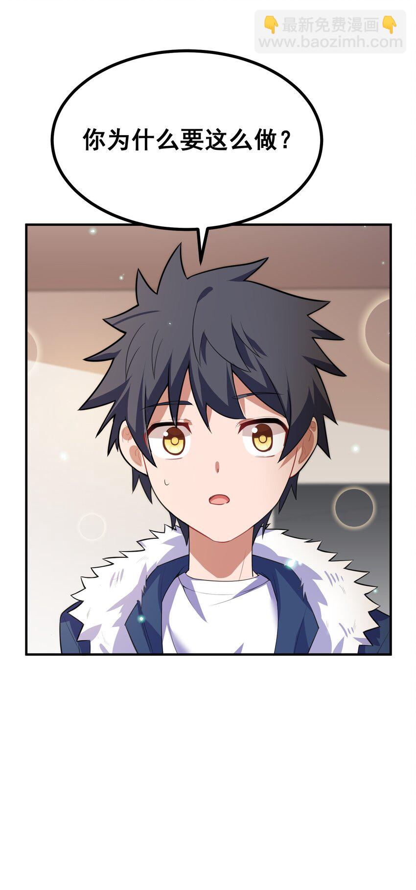 76 送货&hellip;&hellip;上门(1/2)-第85话