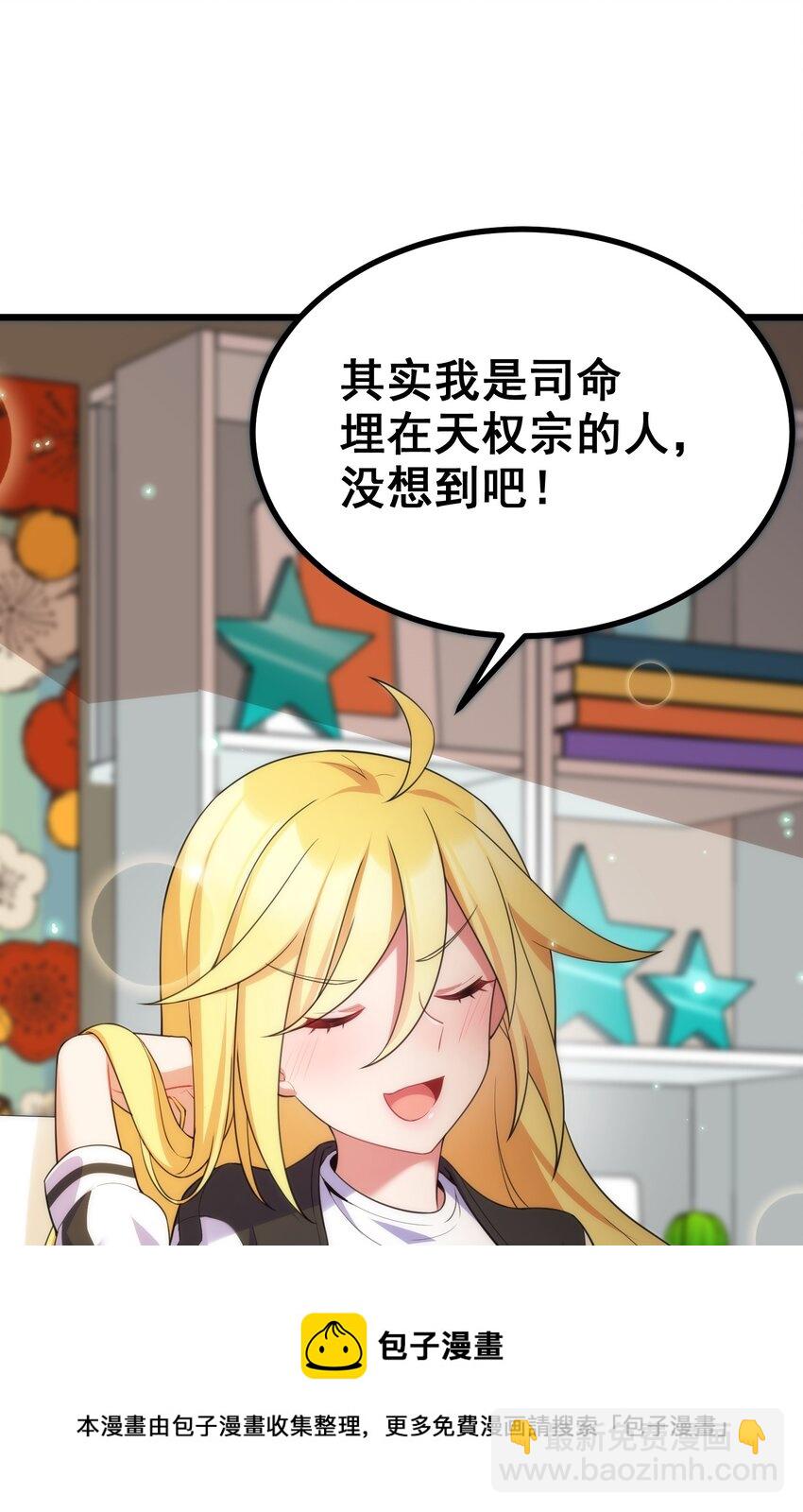 76 送货&hellip;&hellip;上门(1/2)-第85话