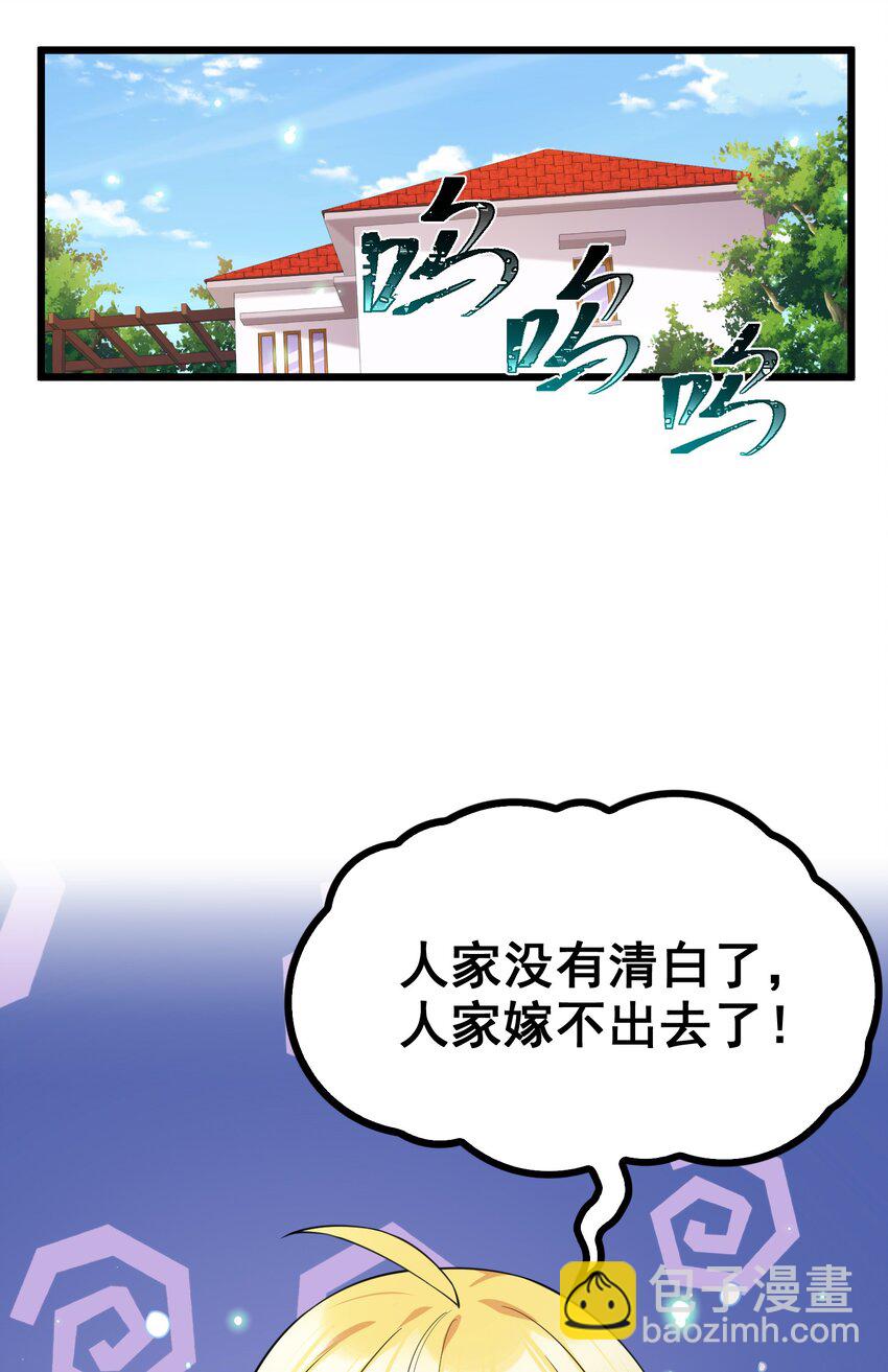 76 送货&hellip;&hellip;上门(1/2)-第85话