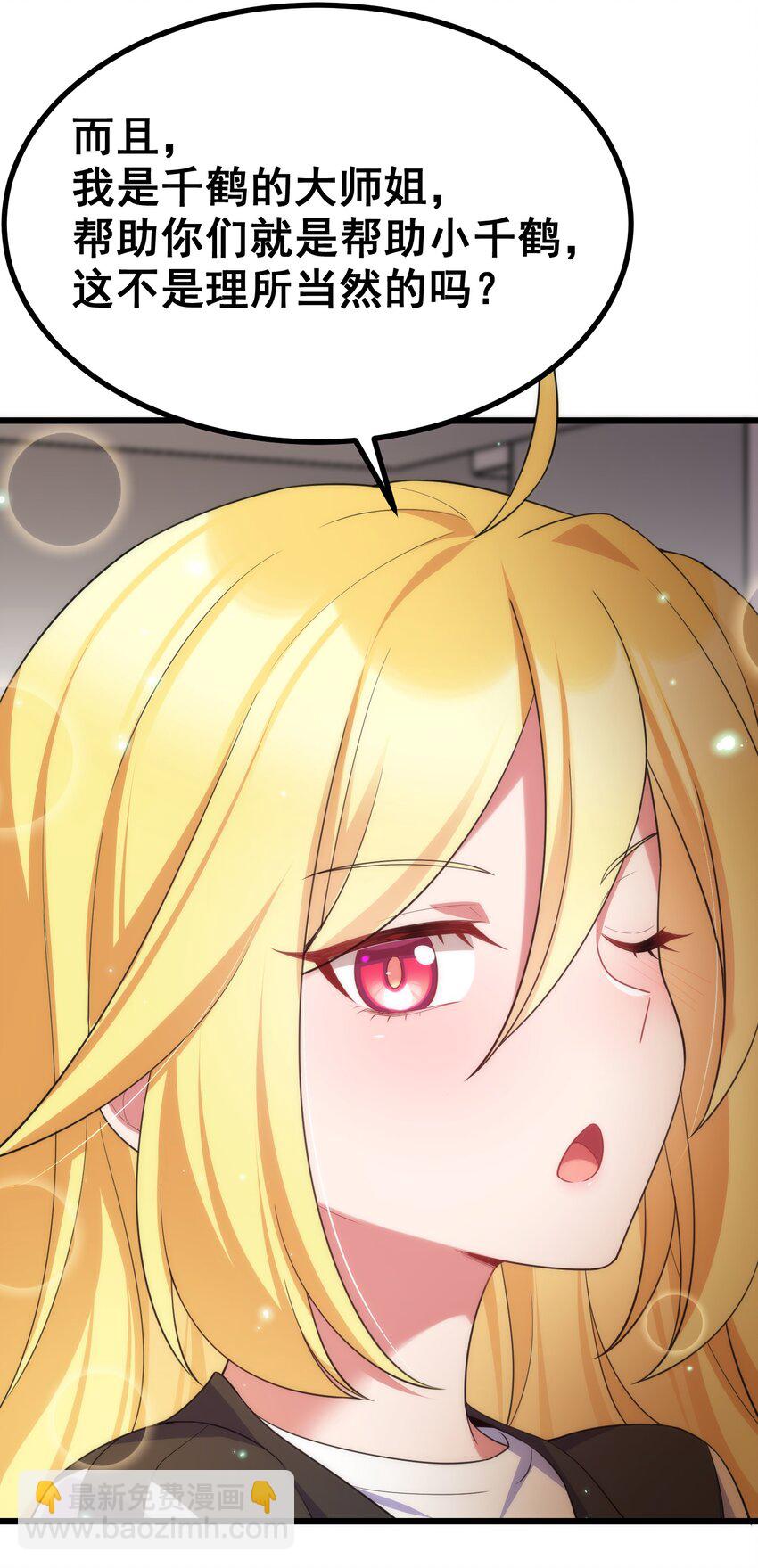 76 送货&hellip;&hellip;上门(1/2)-第85话