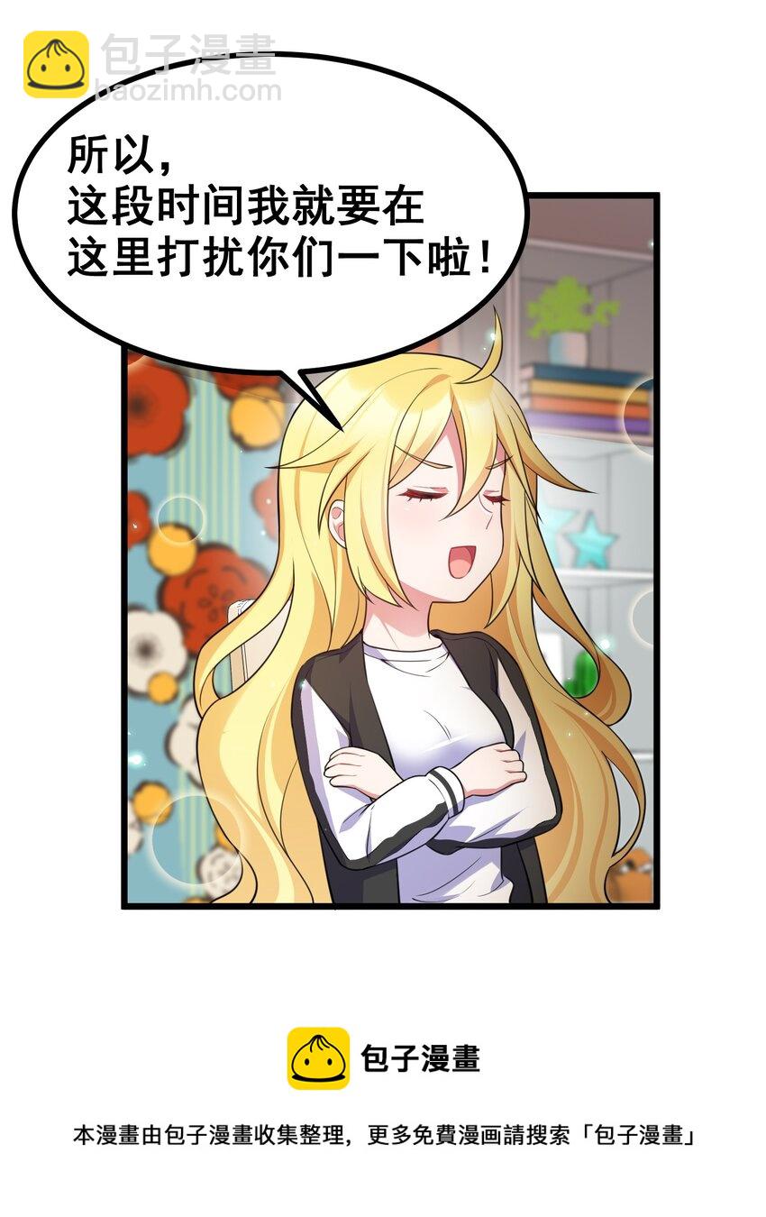 76 送货&hellip;&hellip;上门(1/2)-第85话