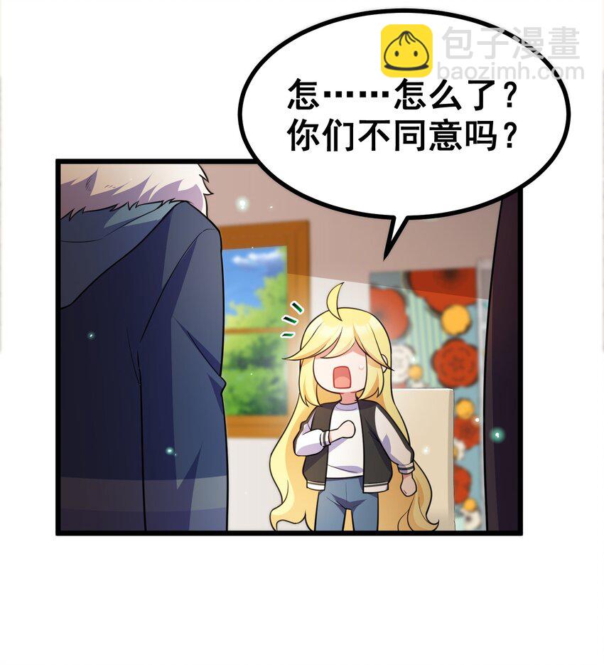 76 送货&hellip;&hellip;上门(1/2)-第85话