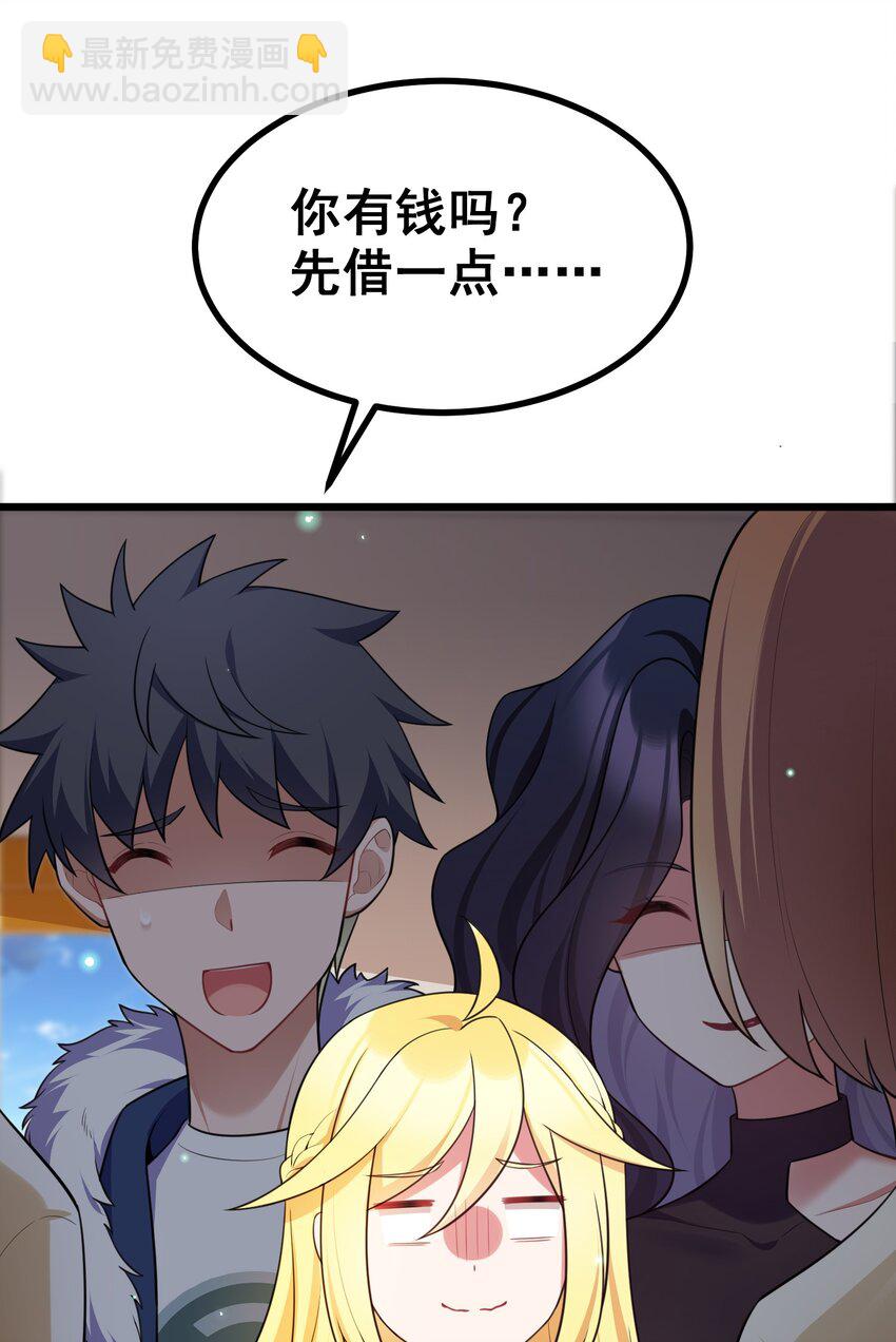 76 送货&hellip;&hellip;上门(1/2)-第85话