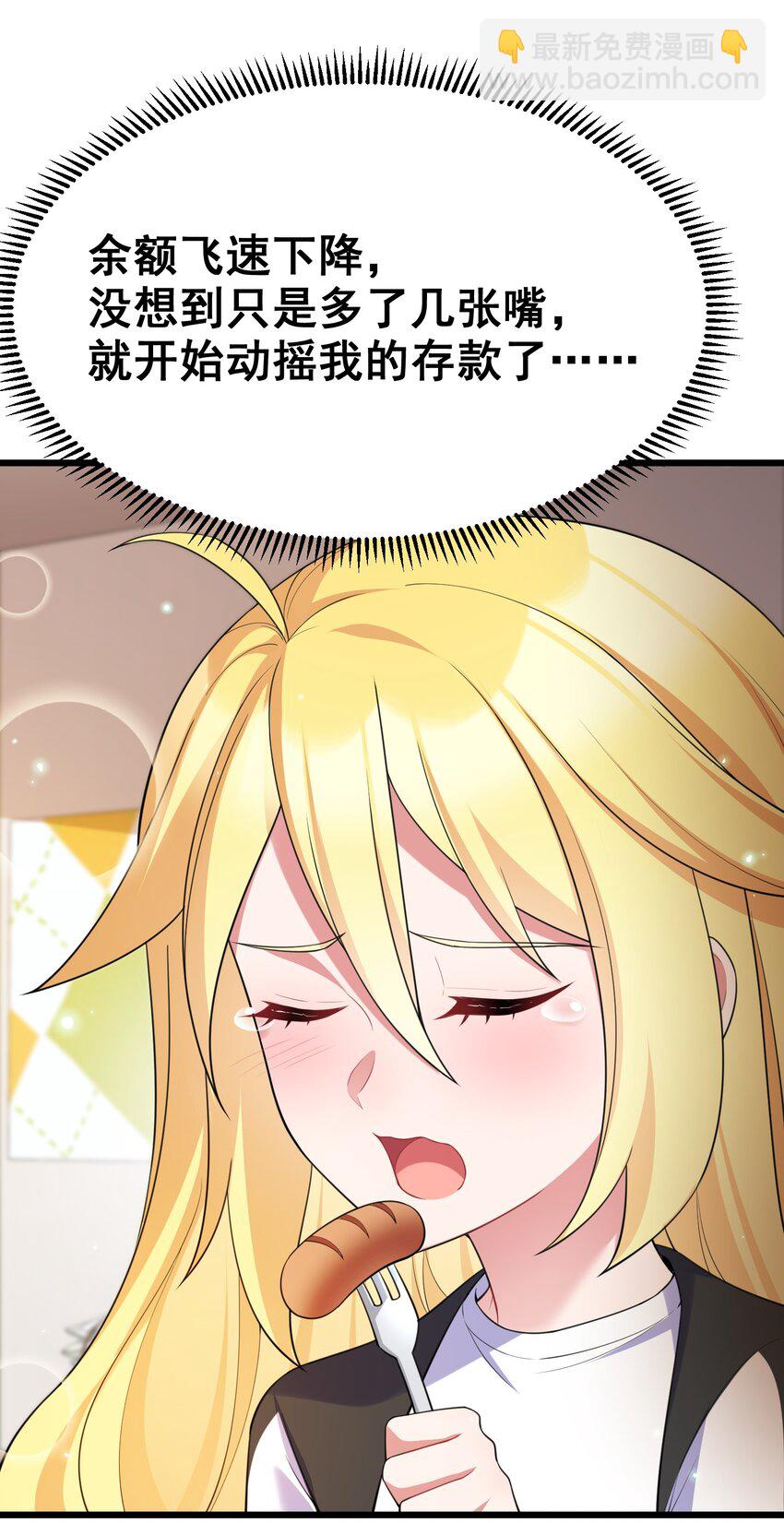 76 送货&hellip;&hellip;上门(1/2)-第85话