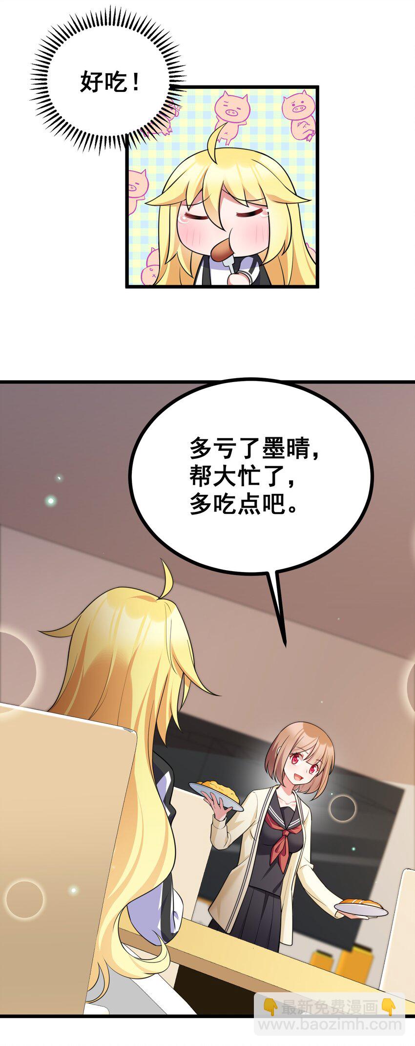 76 送货&hellip;&hellip;上门(1/2)-第85话