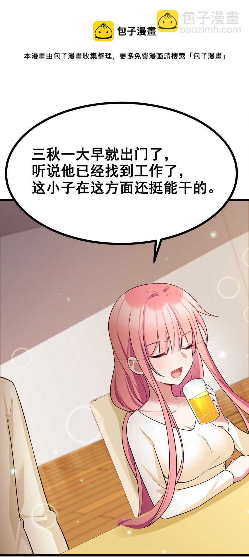 76 送货&hellip;&hellip;上门(1/2)-第85话