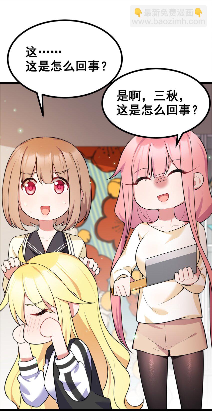 76 送货&hellip;&hellip;上门(1/2)-第85话