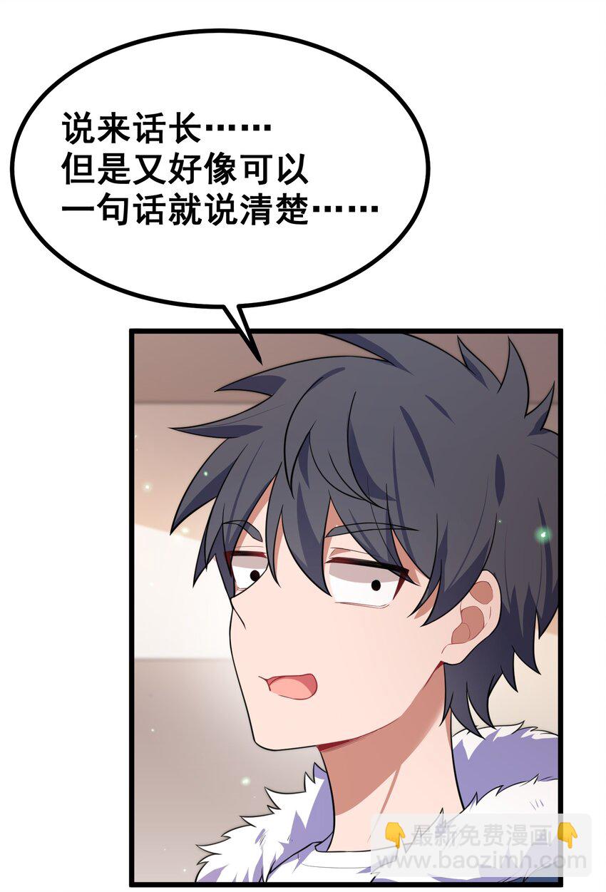 76 送货&hellip;&hellip;上门(1/2)-第85话