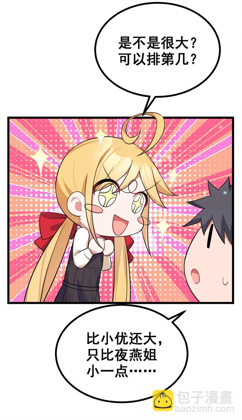 76 送货&hellip;&hellip;上门(1/2)-第85话