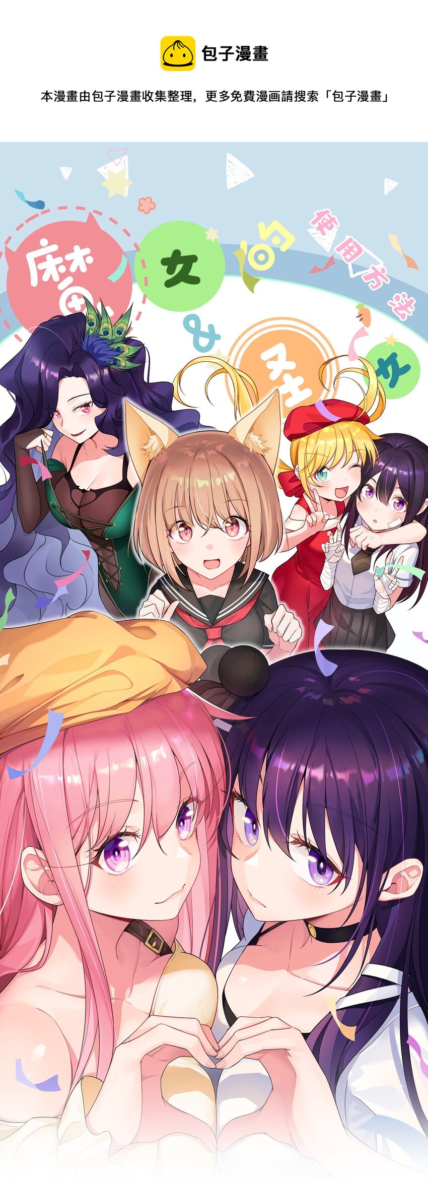 78 勾&hellip;&hellip;引(1/2)-第87话