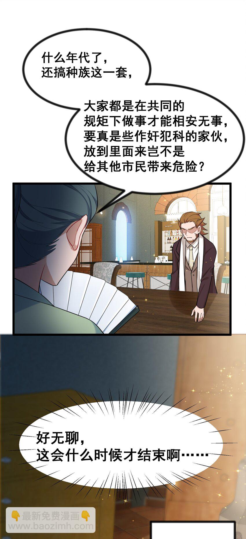 78 勾&hellip;&hellip;引(1/2)-第87话