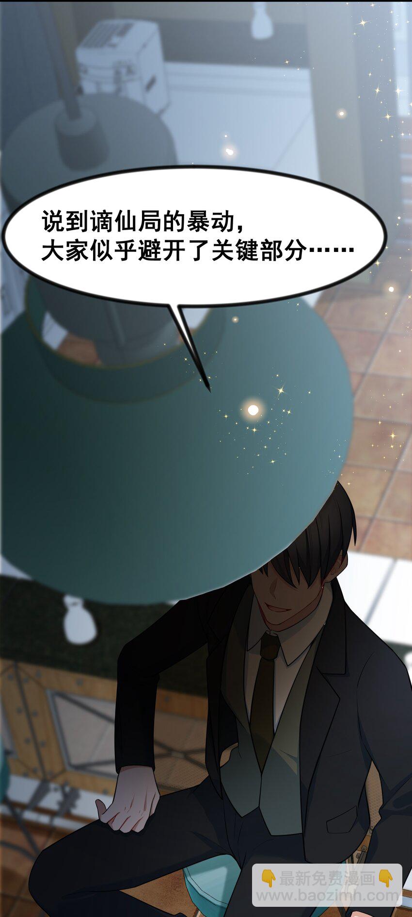 78 勾&hellip;&hellip;引(1/2)-第87话