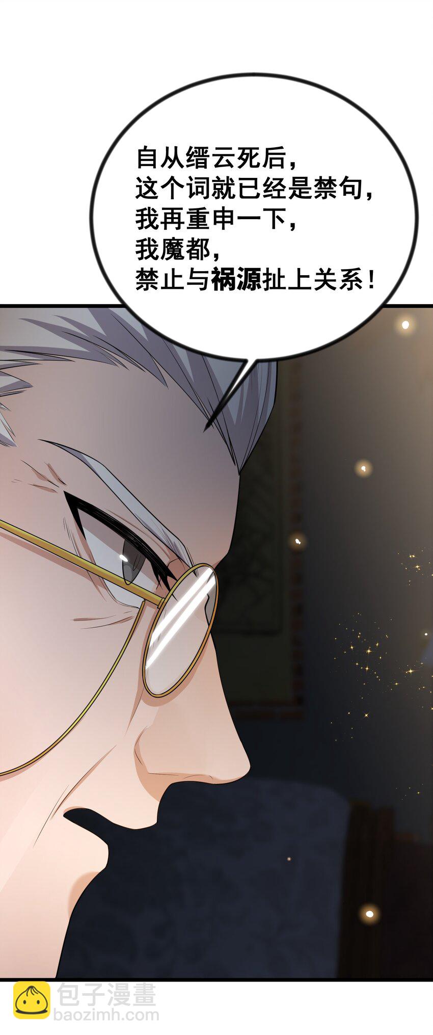 78 勾&hellip;&hellip;引(1/2)-第87话