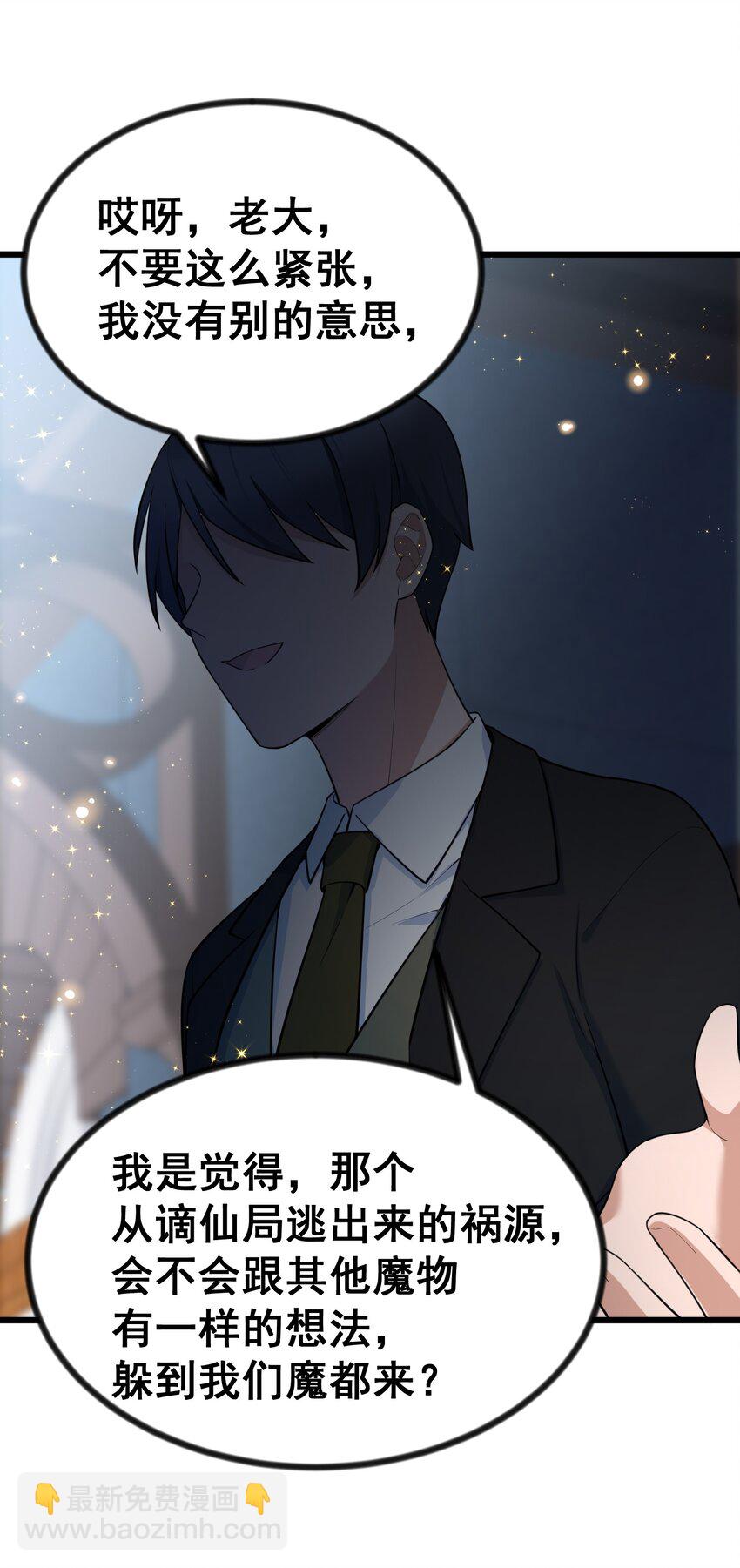 78 勾&hellip;&hellip;引(1/2)-第87话