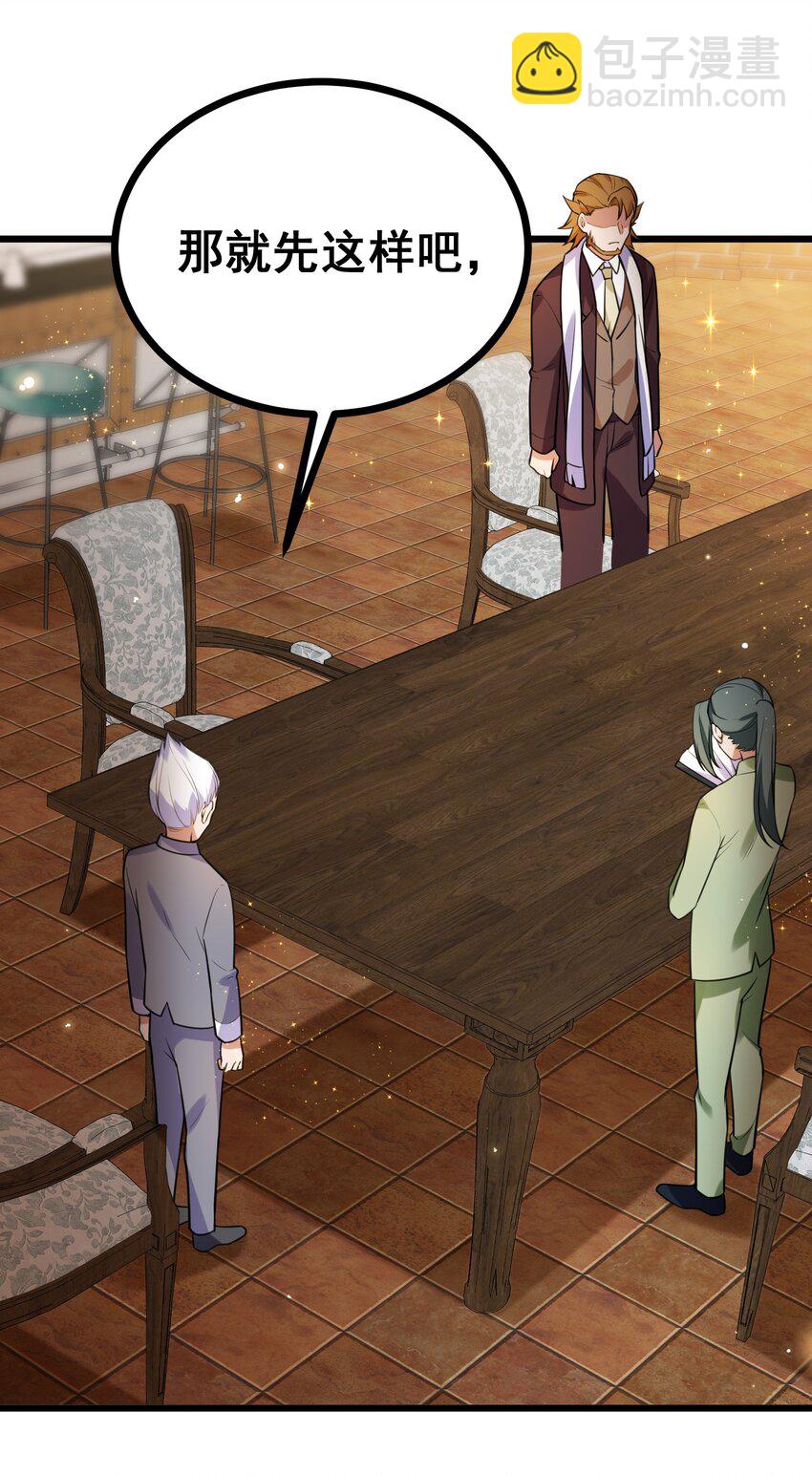 78 勾&hellip;&hellip;引(1/2)-第87话