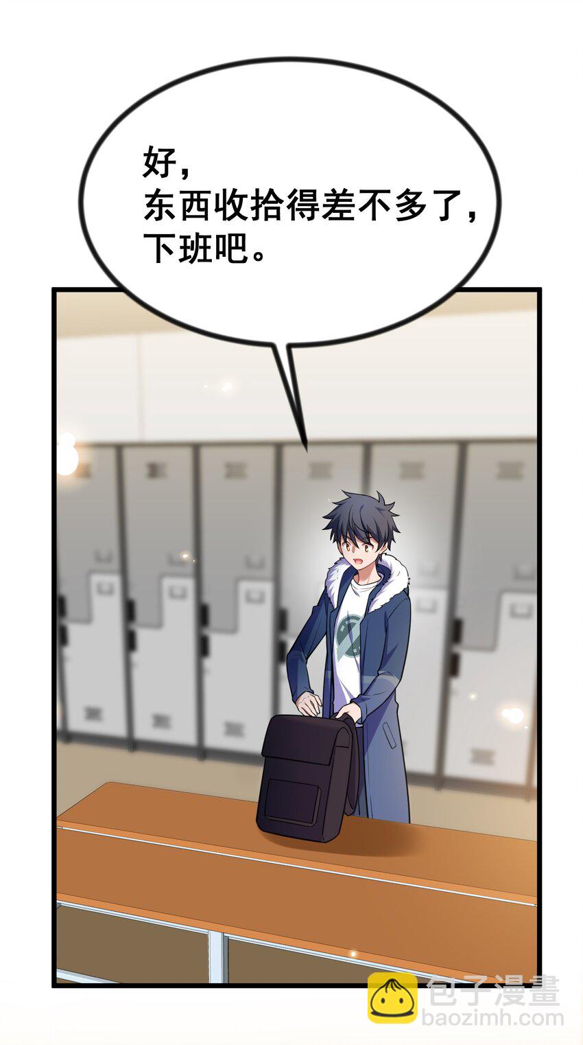 78 勾&hellip;&hellip;引(1/2)-第87话