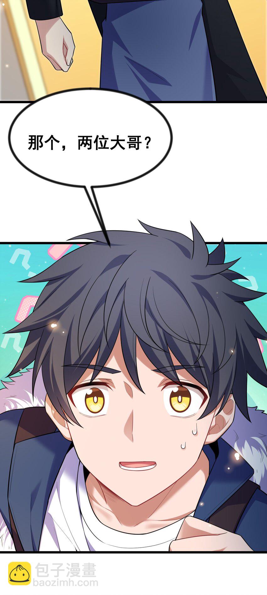 78 勾&hellip;&hellip;引(1/2)-第87话