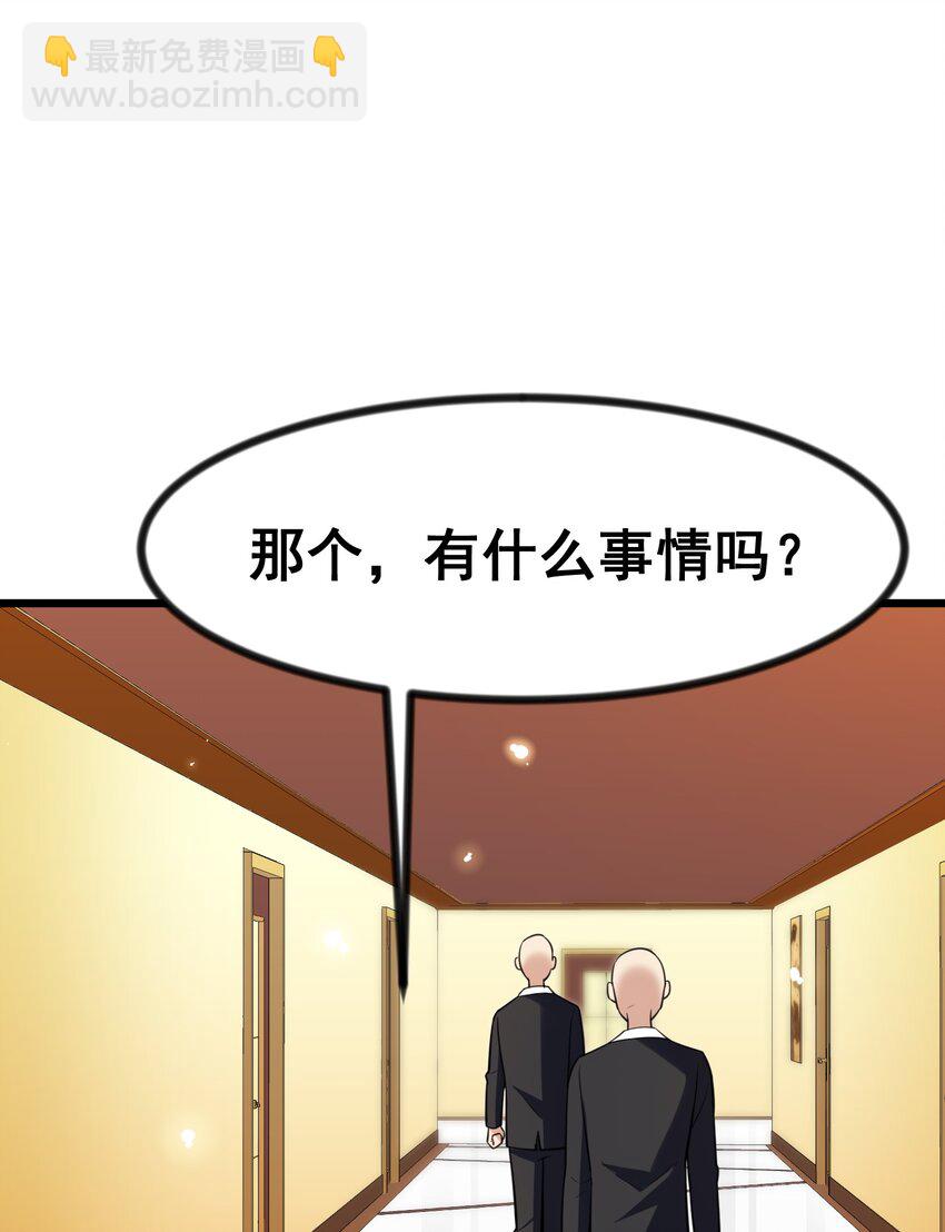 78 勾&hellip;&hellip;引(1/2)-第87话