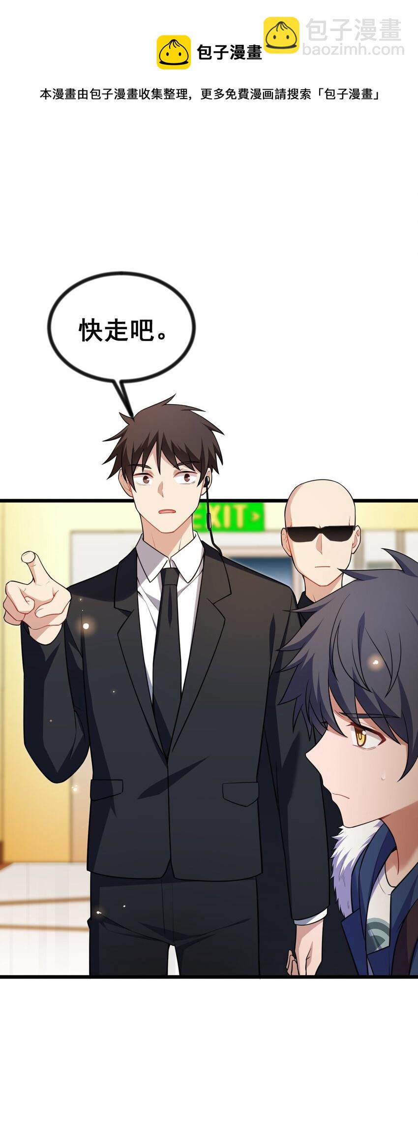 78 勾&hellip;&hellip;引(1/2)-第87话