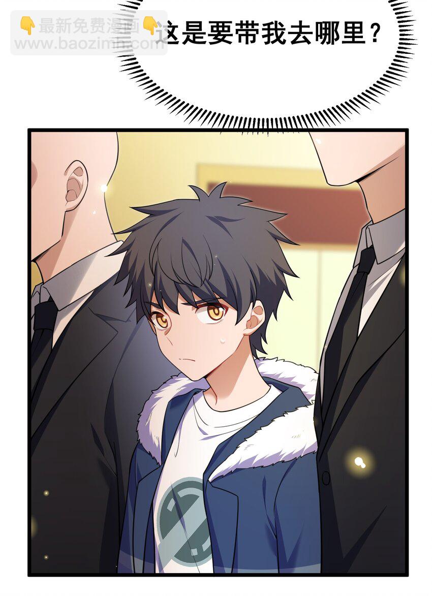 78 勾&hellip;&hellip;引(1/2)-第87话