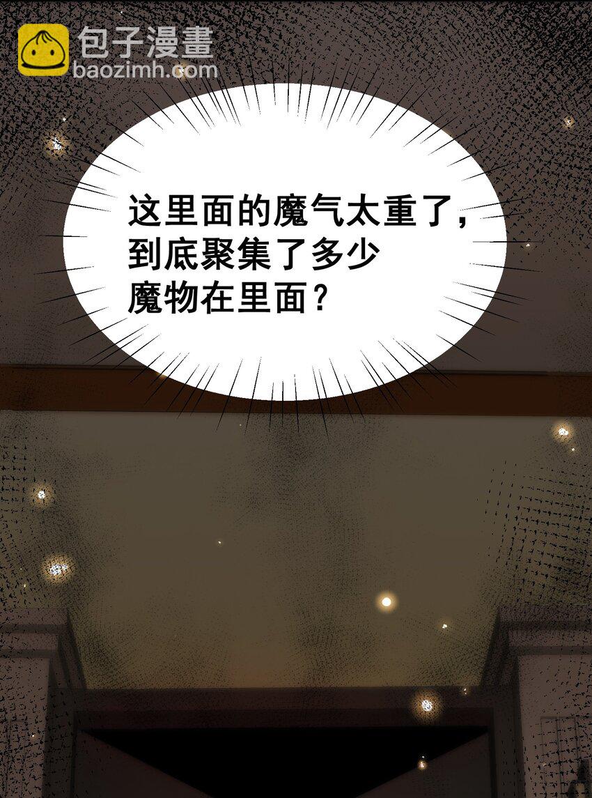 78 勾&hellip;&hellip;引(1/2)-第87话