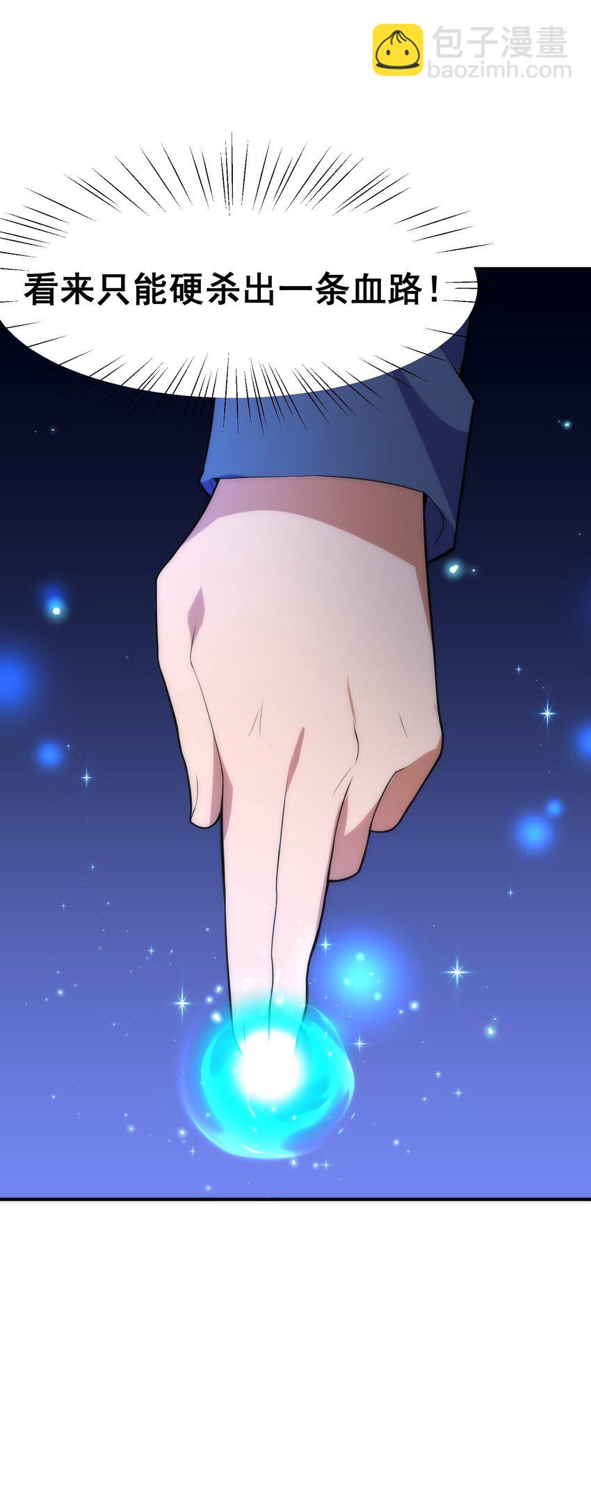 78 勾&hellip;&hellip;引(1/2)-第87话