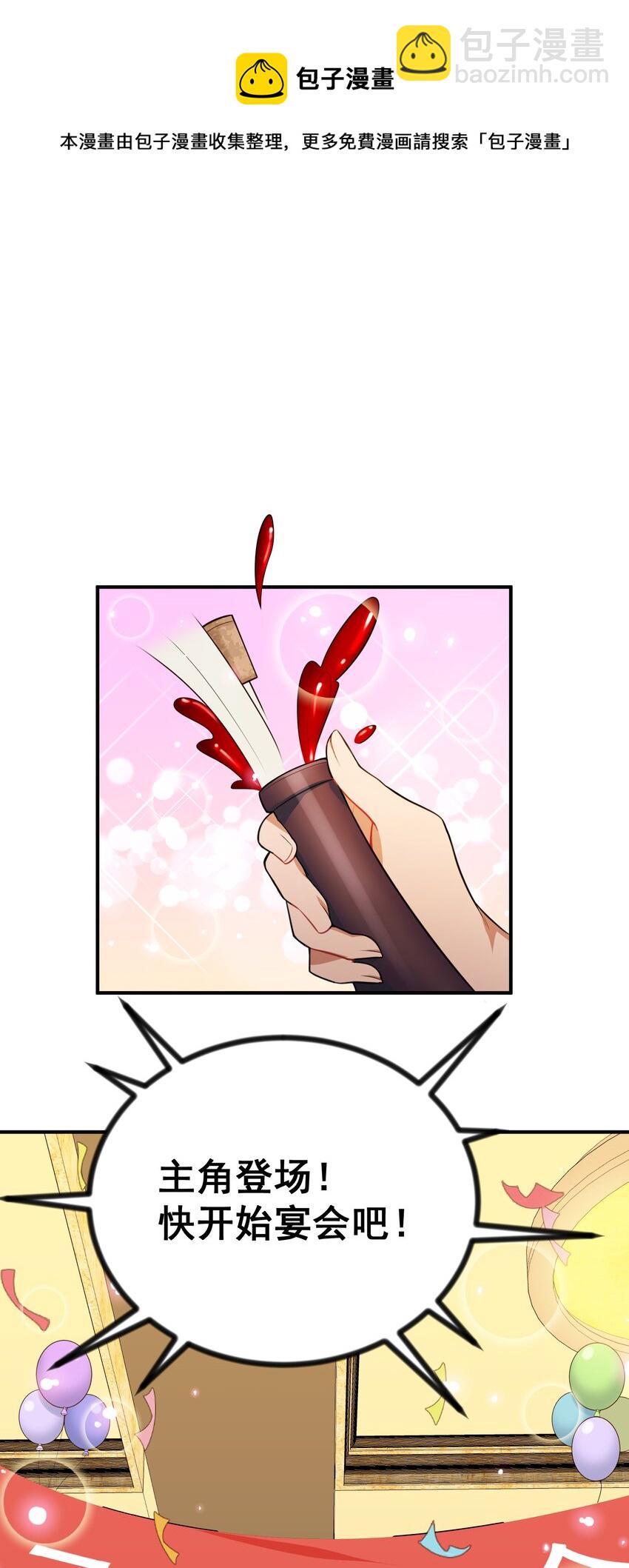 78 勾&hellip;&hellip;引(1/2)-第87话