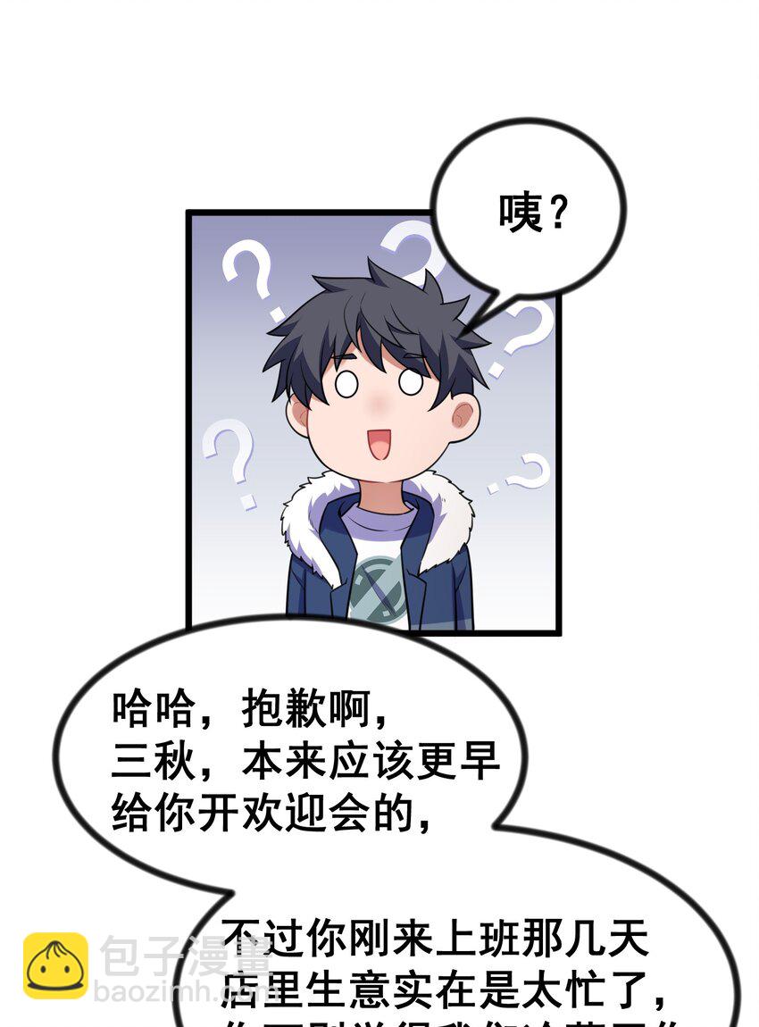 78 勾&hellip;&hellip;引(1/2)-第87话