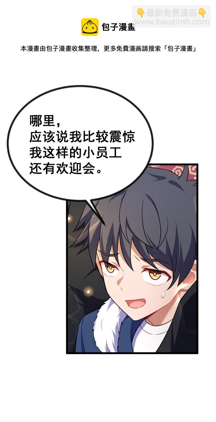 78 勾&hellip;&hellip;引(1/2)-第87话